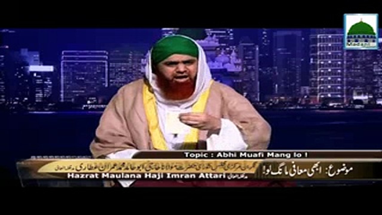 Abhi Muafi Mang Lo