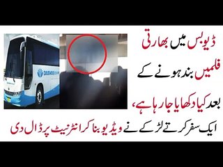 Dewoo Bus Main Indian Movies Band Hony K Bad Kia Dikhya Ja Rha Hy