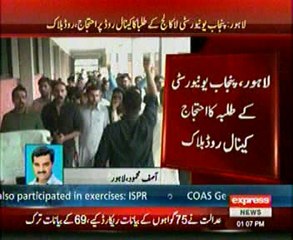 punjab university ki talba ka ehtejaj kenal road band breaking news 07-11-2016
