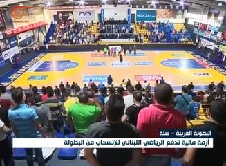 أزمة مالية تدفع الرياضي اللبناني للإنسحاب من ...