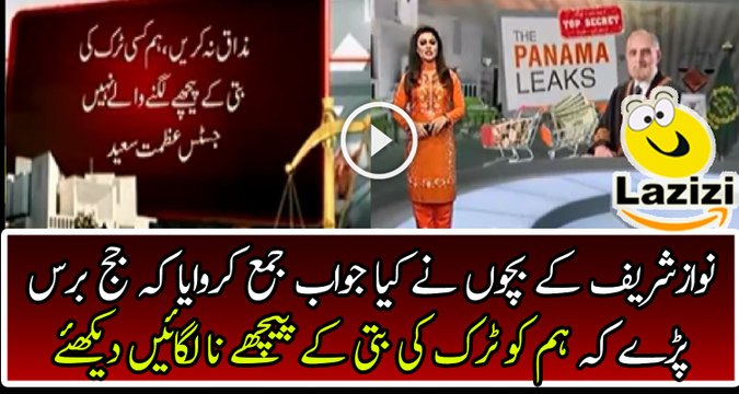 The Response Submitted By Response Submitted By Nawaz Sharif's Children in Supreme Court on Panama Leaks