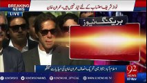 I among all PTI leaders ready for accountability: Imran Khan - 92NewsHD