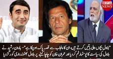 Bilawal Bachon wali baatain kerta hai - Haroon Rasheed grills Bilawal on his politics and calling Imran Khan 'chacha'