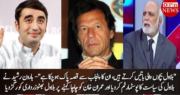 Bilawal Bachon wali baatain kerta hai - Haroon Rasheed grills Bilawal on his politics and calling Imran Khan 'chacha'