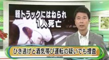 福岡　ひき逃げ酒気帯び容疑でも捜査  2016年08月29日