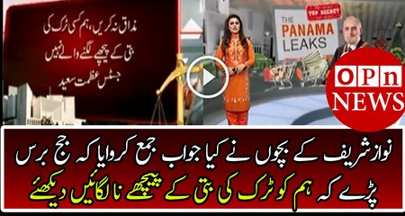 The Response Submitted By  Response Submitted By Nawaz Sharif s Children in Supreme Court on Panama Leaks