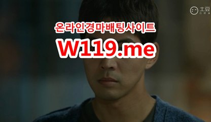 온라인경정 ,온륜라경인 ● T119.Me ● 인터넷배팅