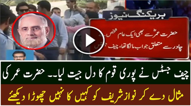 Anwar Zaheer Jamli is Giving the Example of Hazrat Umar Farooq R.A