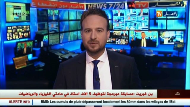 تربية/ هذه تواريخ الإمتحانات الرسمية لسنة 2017