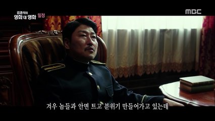 [다시보기] 밀정 (The Age of Shadows, 2016) 액션 m
