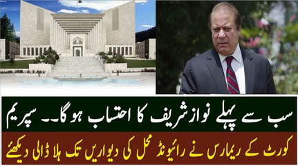 Supreme Court Has Declared Strongly Start Accountability of Panama Leaks From Nawaz Sharif
