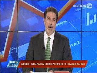 Action Θέμα 4-11-2016