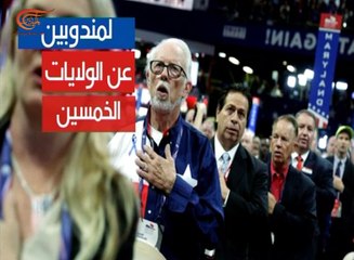 دور الولايات المتحدة في الانتخابات الأميركية