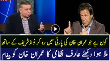 What Arif Nizami Advises To Imran Khan About PTI Legal Team