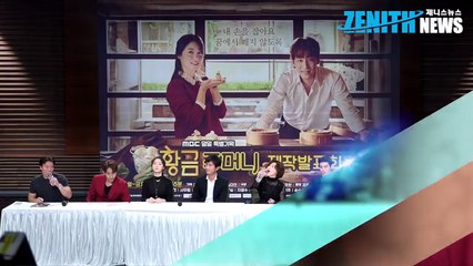 [Z영상] 류효영, 쌍둥이 동생 류화영, 성격·외모 많이 다르다!(MBC DRAMA 황금주머니 제작발표회)