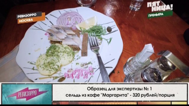 Ревизорро Москва 5 сезон 1 выпуск (07.11.2016) | Шоу ревизорро смотреть онлайн