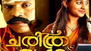 Charithra Vamsam Malayalam movie part 3