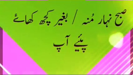 Motape Ka Rohani ilaaj - Wazan Kamm Karne Ka Wazifa