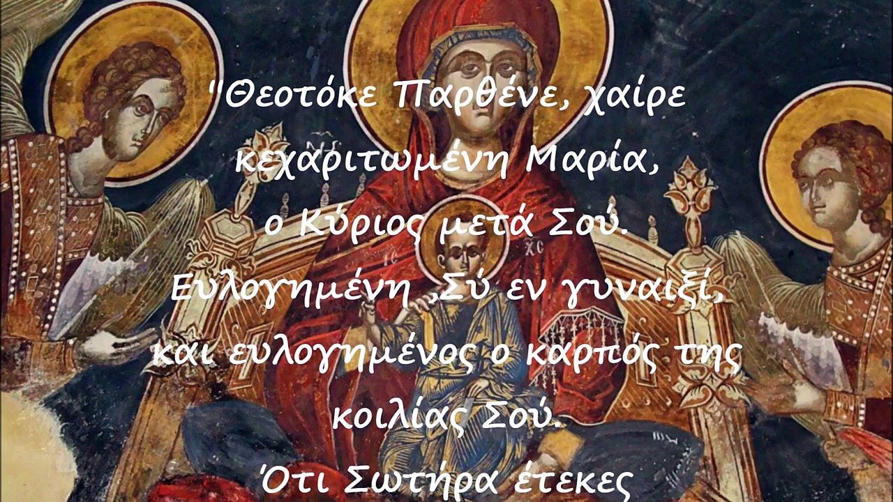 Αναστάσιος Καντάνης ''Θεοτόκε Παρθένε   ''  Θεοφάνους Βατοπαιδινού