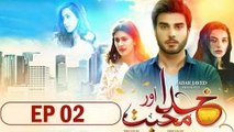 Khuda Aur Mohabbat - Season 2 - Episode 02 - Har Pal Geo