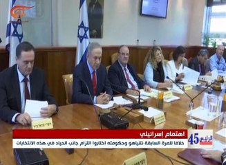 إسرائيل تتابع باهتمام انتخابات الرئاسة الأميركية
