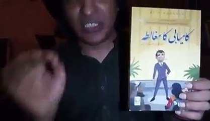 The book "Kamyabi ka Mughalta" is reviewed by Ahmad Hamad