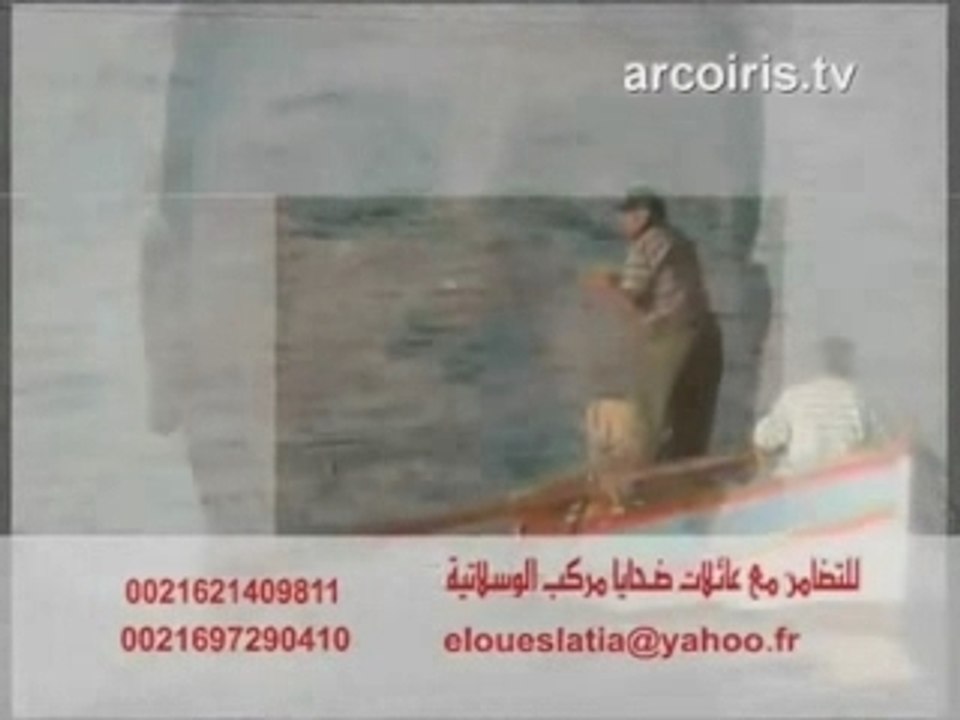 Tunisie :Pour aider les familles des disparus d'El Oueslatia