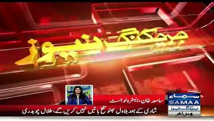 Shocking Response Of Astrologer Samia Khan On Bilawal Marriage - YouTube