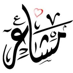 كلمات منتشرة فى مصر تخالف العقيدة احذر منها  برنامج مشاعر مع عمرو الشاعر