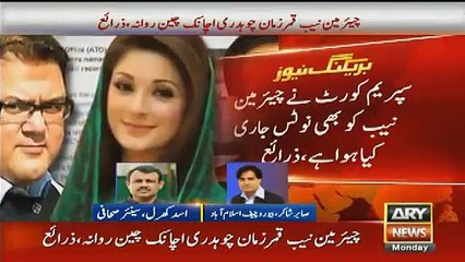 What's the reason behind chairman NAB's sudden visit to China? Watch the analysis.