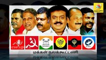 Makkal Nala Kootani fight : Premalatha Vijayakanth slams Vaiko | Latest Tamil Politics News