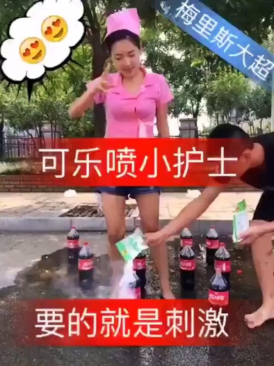 Coccola Waste Funny