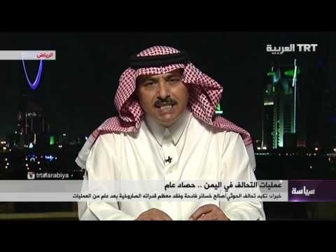 عمليات التحالف في اليمن .. حصاد عام 28/03/2016