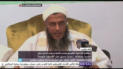حديث جبريل متن “الأربعون النووية” مع الشيخ محمد الحسن ولد الددو