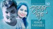 Saat Paker Jibon | Rakib Musabbir | Farabee | Rakib Musabbir & Farabee Hit Song   | Full HD