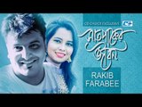 Saat Paker Jibon | Rakib Musabbir | Farabee | Rakib Musabbir & Farabee Hit Song   | Full HD