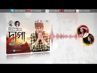 Daga By Kazi Shuvo | Audio Jukebox | New Songs 2016