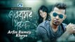 Valobashar Porosh | Arfin Rumey | Kheya | Arfin Rumey & Kheya Hit Song   | Full HD