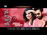 Tumi Kore Bolte Pari By Imran & Nancy | New Song 2016 | Full HD