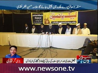 Religious leader put under house arrest for 30 days