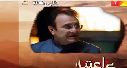 Be Aitebaar Episode 64 Promo