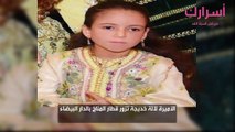 الأميرة لالة خديجة تزور قطار المناخ بالدار البيضاء