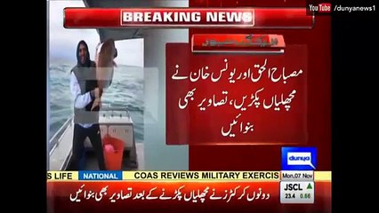 Misbah and Younis Go Fishing with Wives | Dunya News