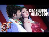 Chakboom Chakboom | GUNDA The Terrorist (2015) | Bengali Movie Song | Bappy | Achol