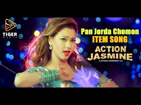 Pan Jorda: Item Song | Action Jasmine (2015) | Bengali Movie Song | Bobby | Misha Sawdagar