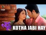 Kotha Jabi Hay | Full Video Song | Shopno Je Tui | Bengali Movie | Parvej Sazzad | Achol | Emon |