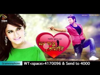 Mon Diyechi | Bengali Movie Song | Mon Shudhu Tomari (2014) | Saimon | Keya | Kona
