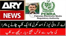 PEMRA Issued Notice To ARY News For Playing Sensational Video Clip Of Asad Kharal