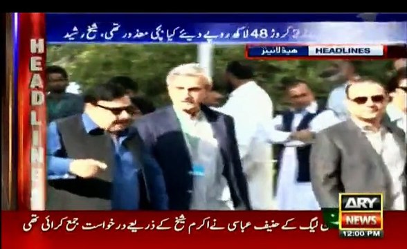Hilarious Remarks of Sheikh Rasheed on Maryam Nawaz in Supreme Court
