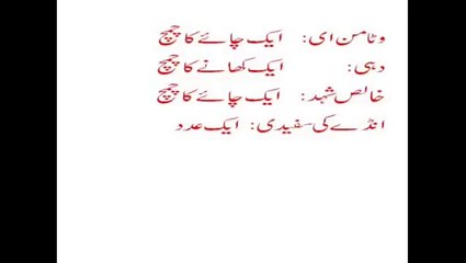 Breast barhane ka tarika _ پستان کا سائز بڑھا ئیں _ Pastan barhane ka tarika